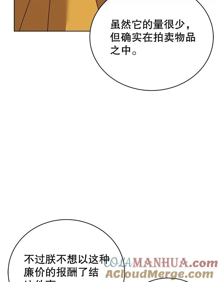 顶级英雄归来 105.回报 第41页