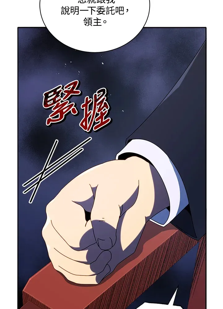 死灵术师学院的召唤天才 第49话 第41页