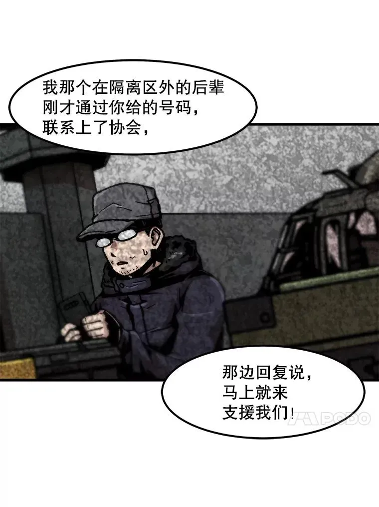 孤雄升级 97.千钧一发 第41页