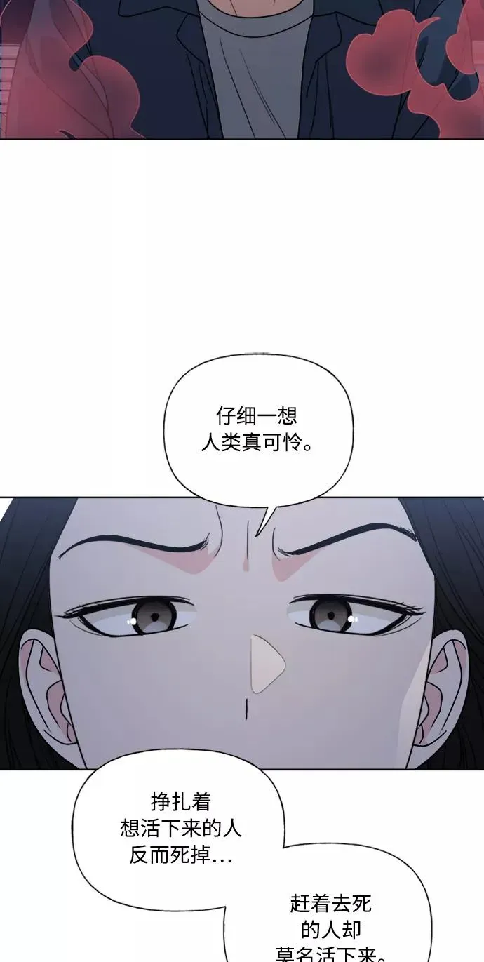 我的妈妈是校花 第85话 第41页