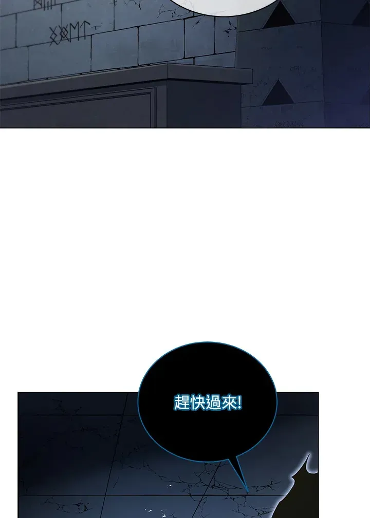 死灵术师学院的召唤天才 第39话 第41页