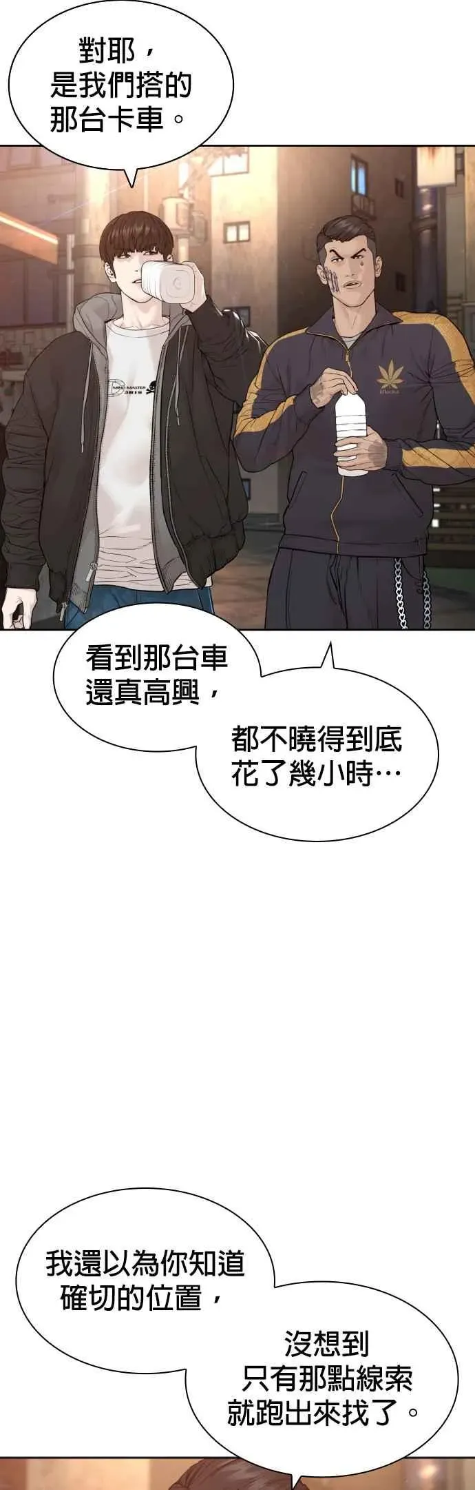 格斗实况 第169话 喂喂喂，你认真？ 第41页