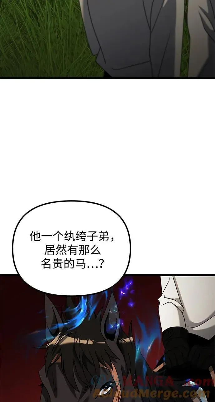 身患绝症的天才黑暗骑士 第58话 第41页