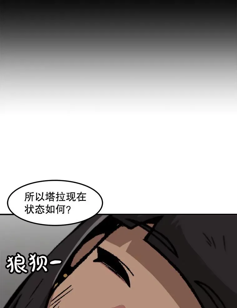 孤雄升级 157.不明缘由的爆炸 第41页