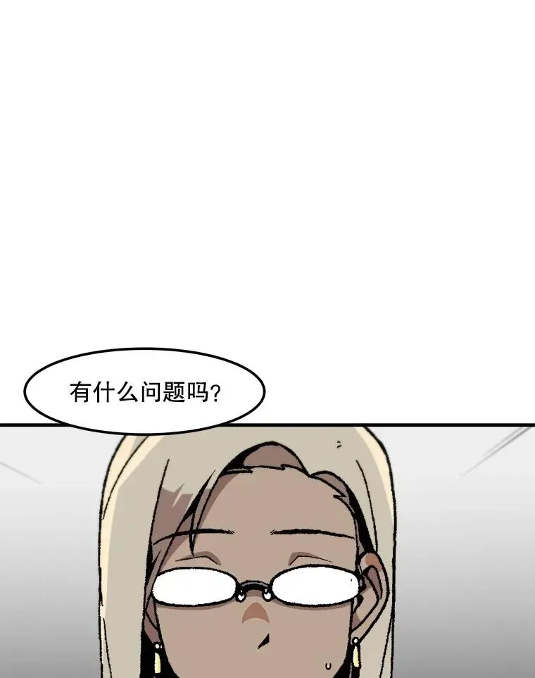 孤雄升级 149.升级考试 第42页