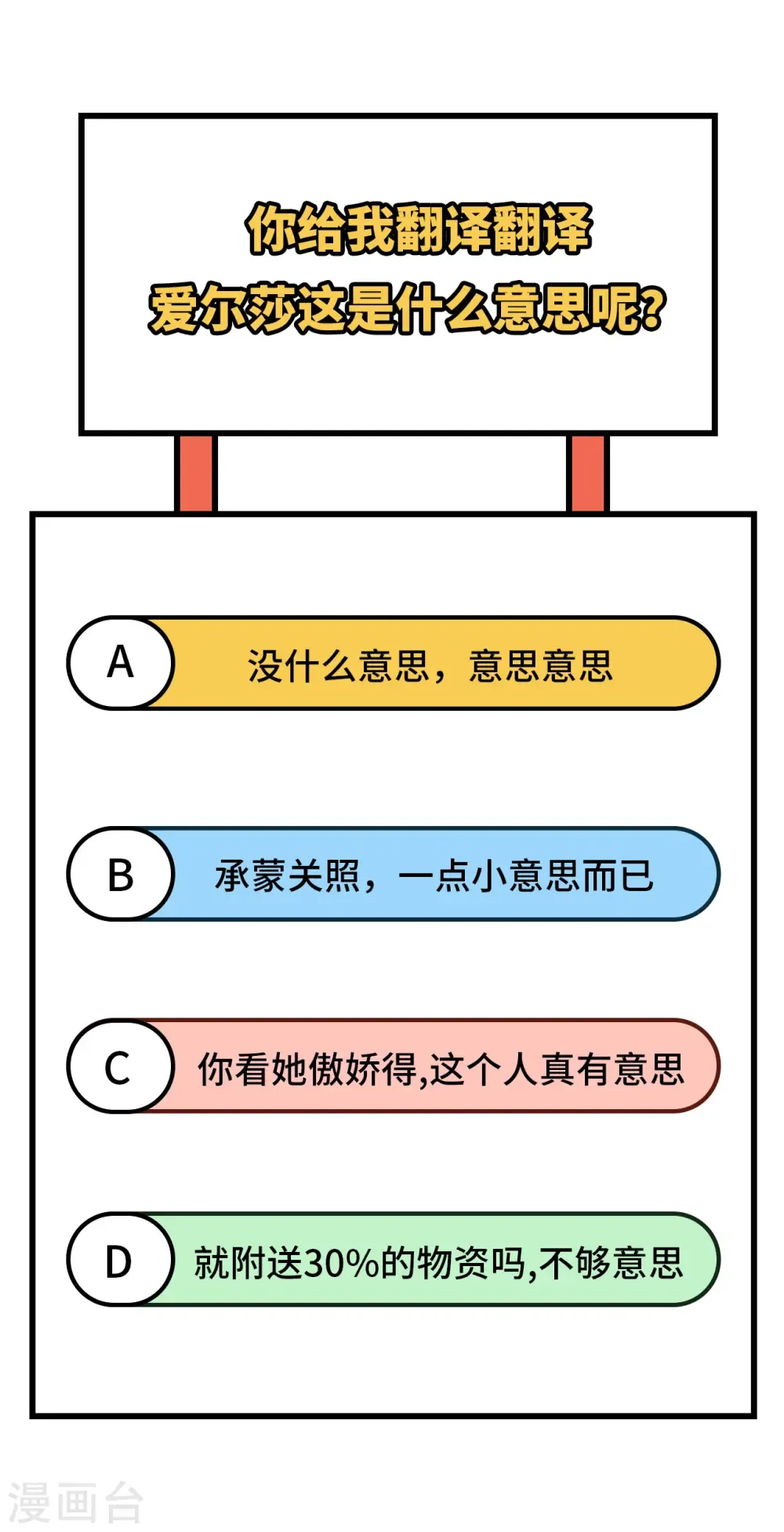 从今天开始当城主 第352话 第41页