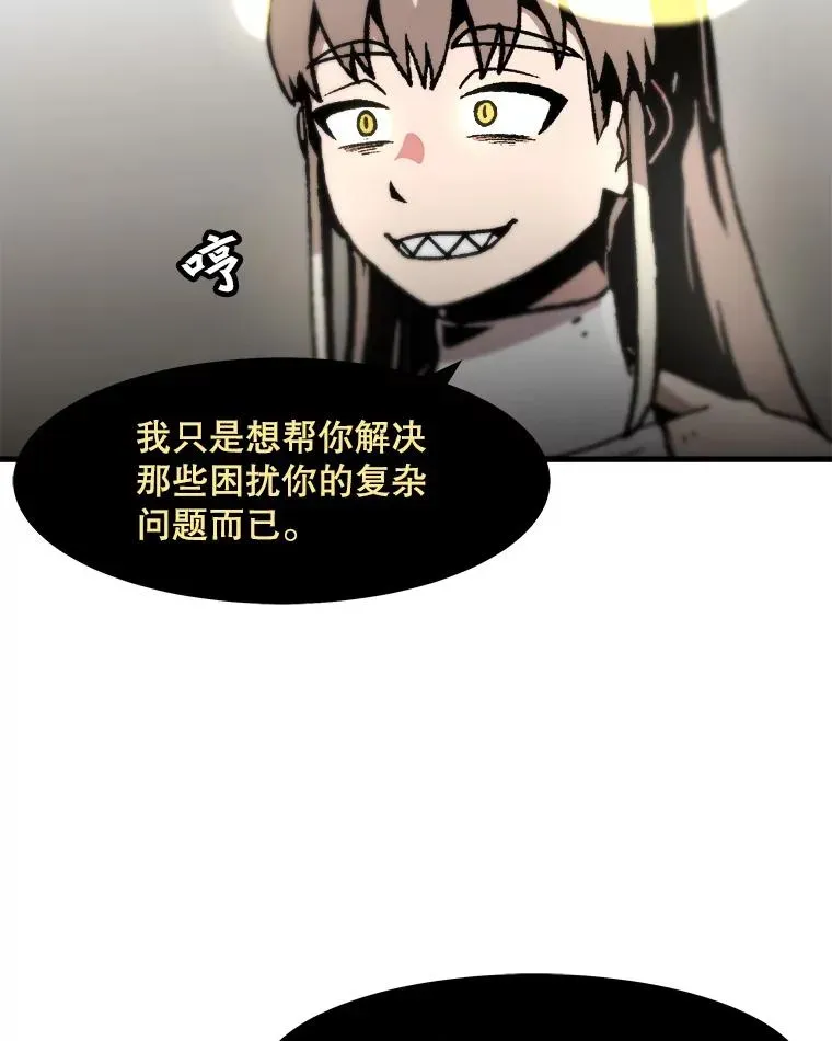 孤雄升级 109.真相 第41页