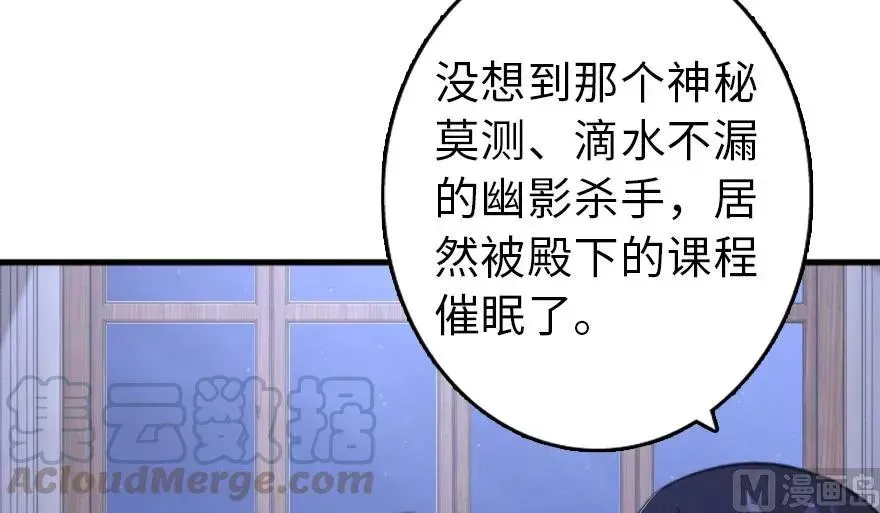 放开那个女巫 91 真-进化的能力 第41页