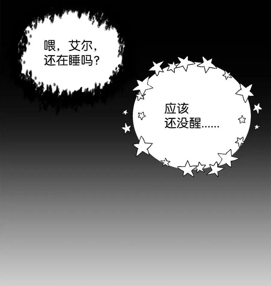 无法升级的玩家 094 协会长 第41页