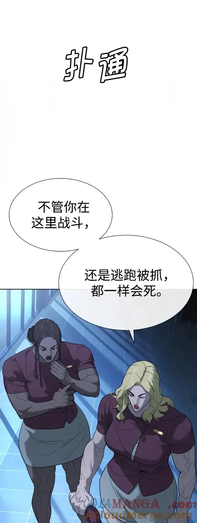 杀手巴德罗 [第44话] 有无目击者 第41页