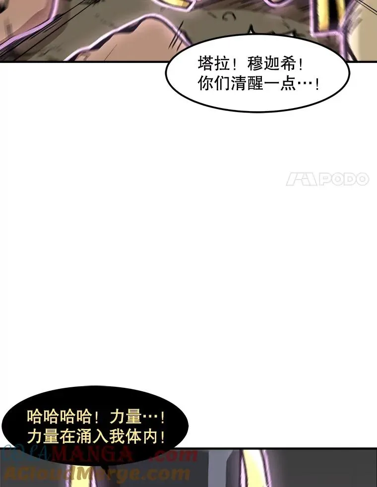 孤雄升级 160.德尔蒙的阴谋（本季完） 第41页