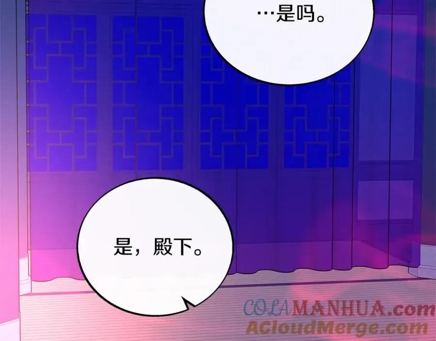 修罗的恋人 第74话 只能继续的谎言 第43页