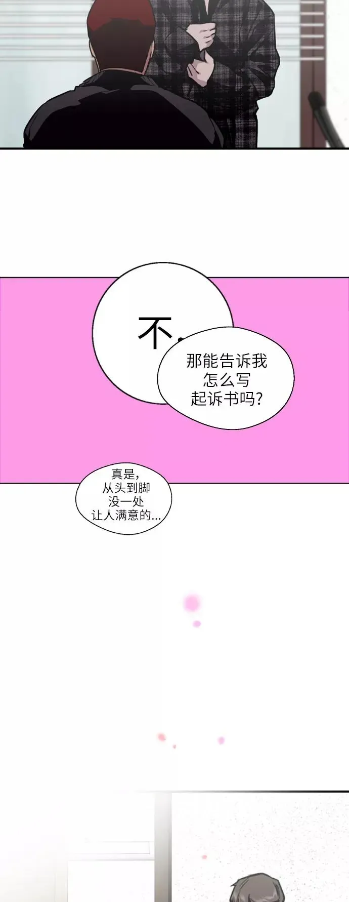 爱上姐姐的理由 [第71话] 重新见到的世界（3） 第41页