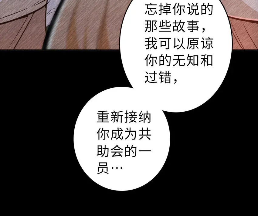 放开那个女巫 42 蛇魔哈卡拉 第41页