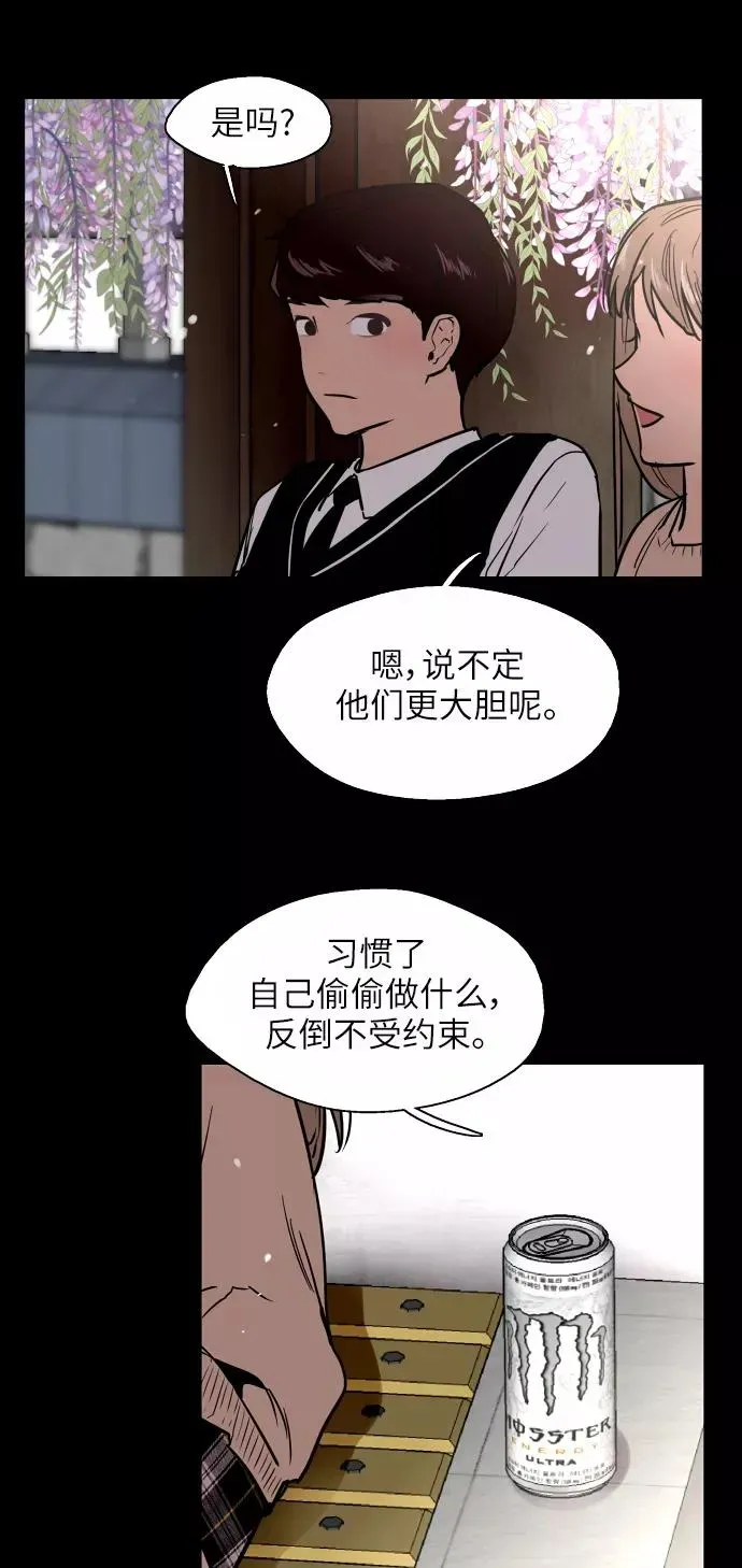 爱上姐姐的理由 [第51话] 下决心 第41页