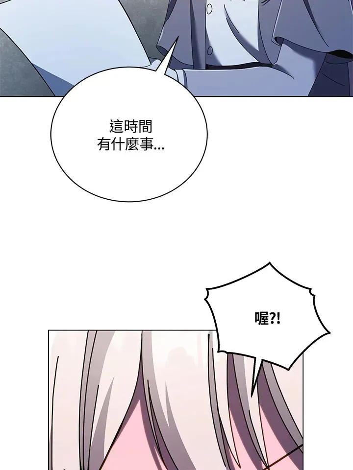 死灵术师学院的召唤天才 第32话 第41页