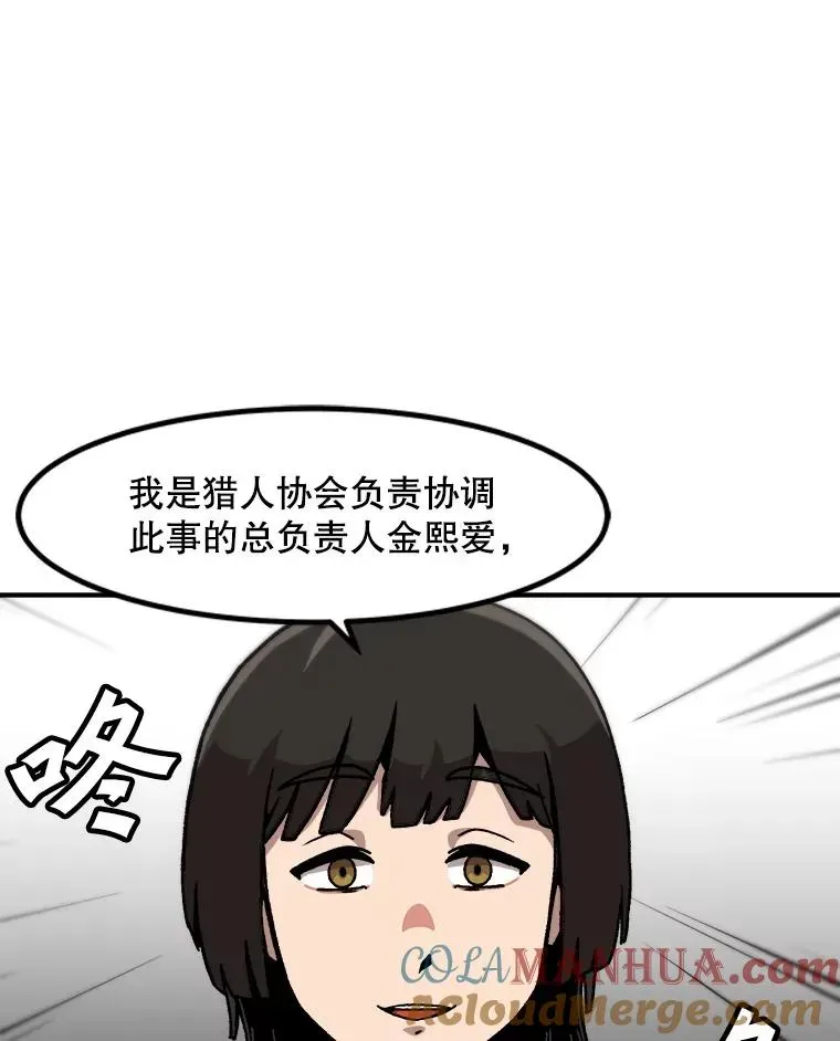 孤雄升级 127.紧急会议 第41页