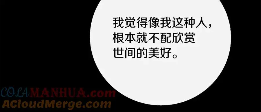 修罗的恋人 番外三 我会让你幸福的 第41页