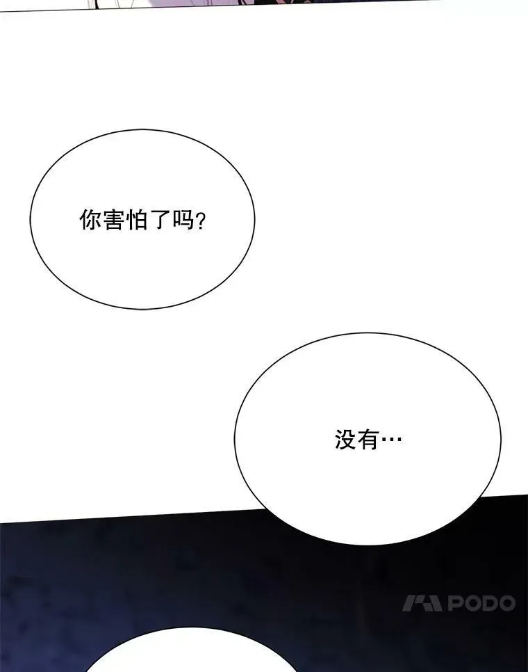 那个恶女需要他 39.洞穴 第41页