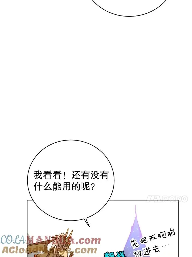 顶级英雄归来 115.戴维没死 第41页