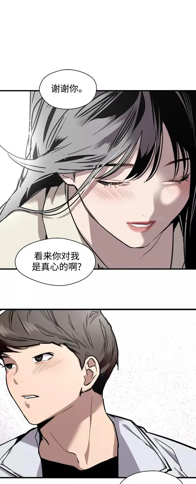 爱上姐姐的理由 [第75话] 有女朋友了？ 第41页