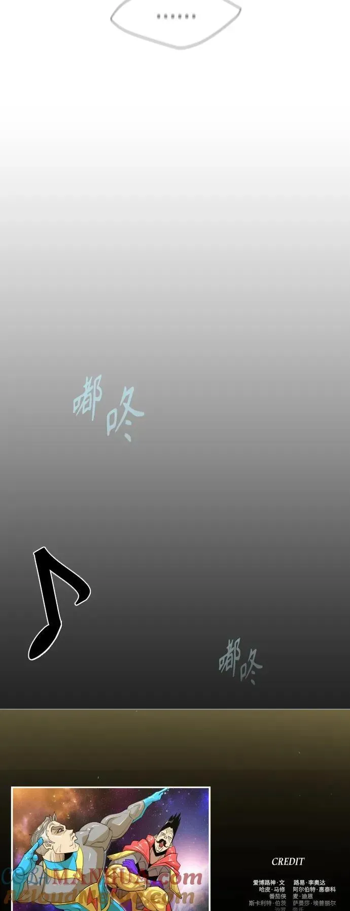 超人的时代 [第二季] 第48话 第42页