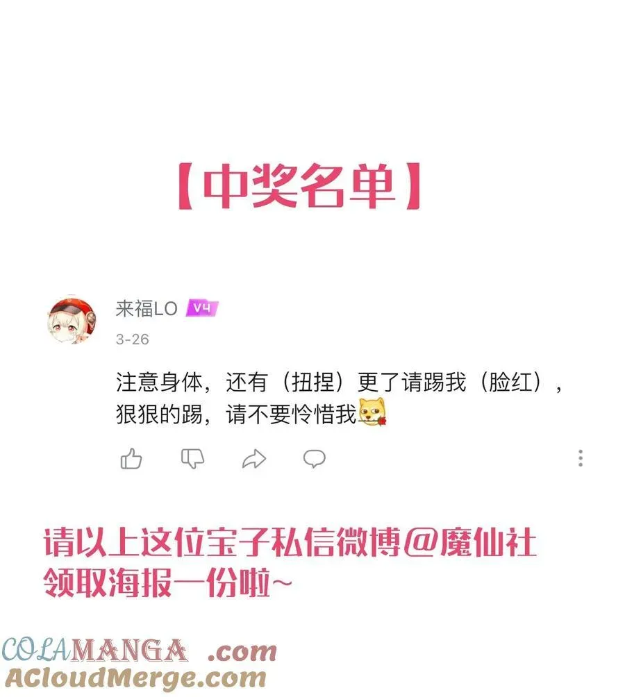 身为恶役女配的我养成病娇女主很正常吧？！ 030 动她的人，都得死 第41页