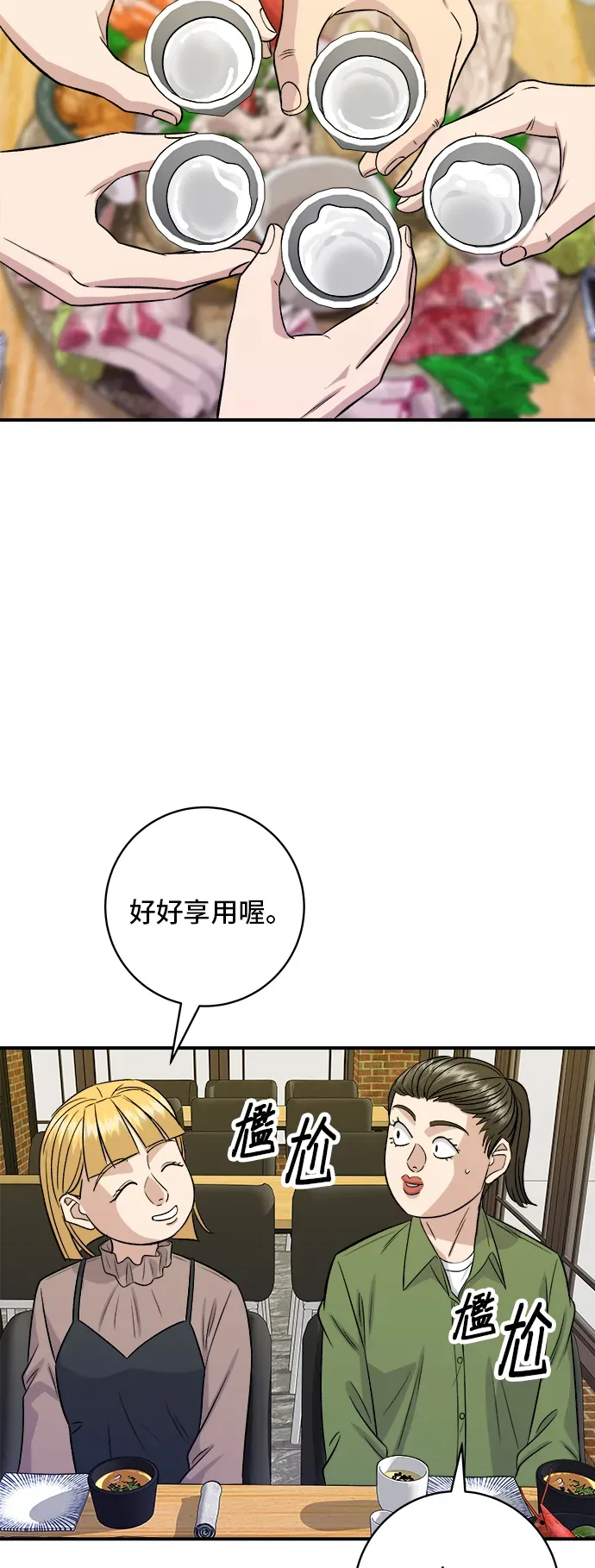 米蟲的一日三餐 第169話 熟成生魚片 第41页