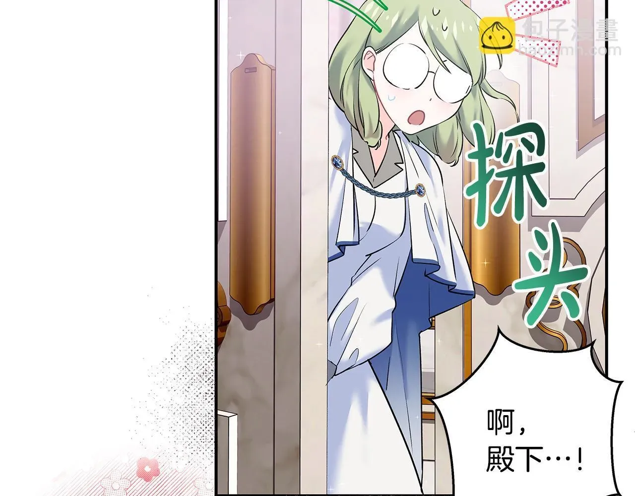 一切都在孩子脚下 第7话 尴尬的独处时间 第41页