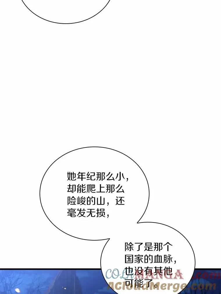 解除婚约的代价 37.童年往事 第41页