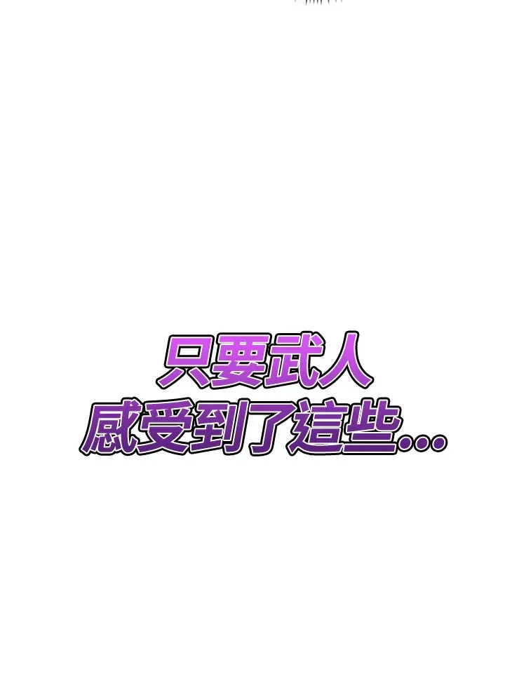 转世定律 第58话 第41页