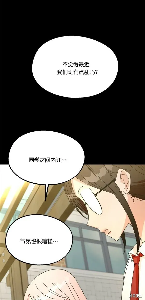 金字塔游戏 第44话 第41页