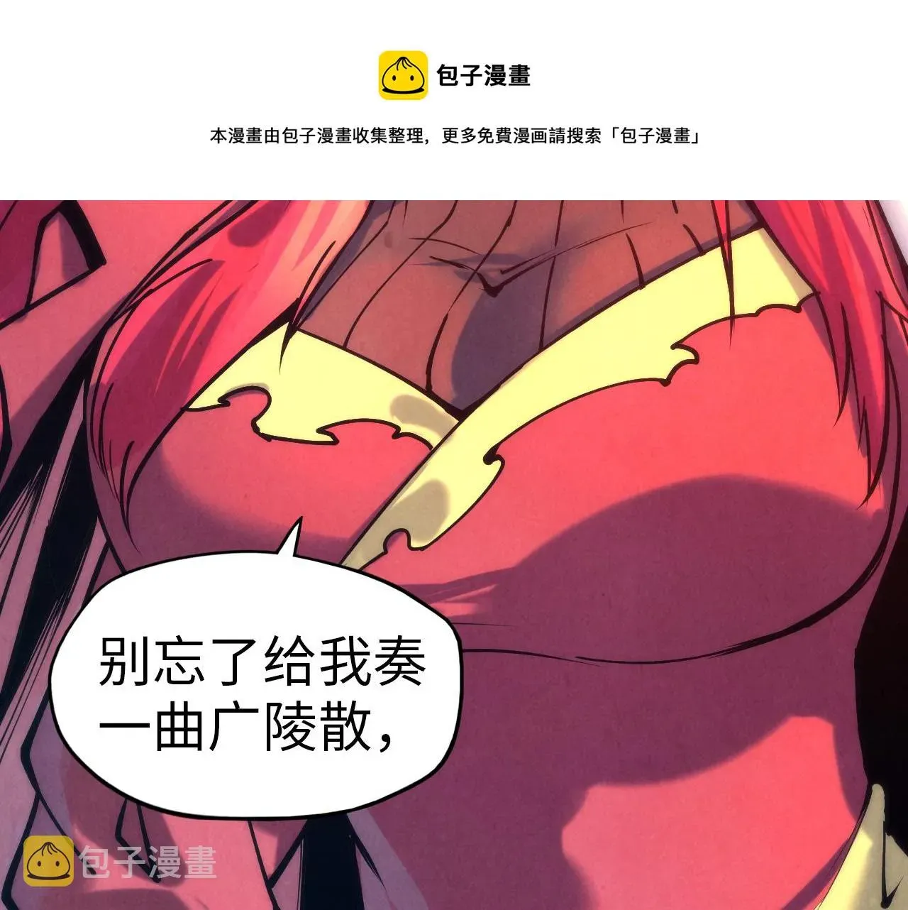 这一世我要当至尊 第73话 灵魂显影 第43页