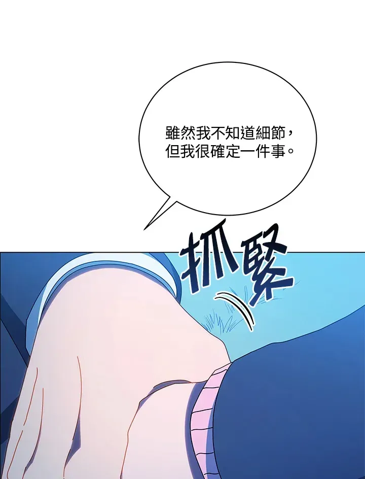 死灵术师学院的召唤天才 第31话 第41页