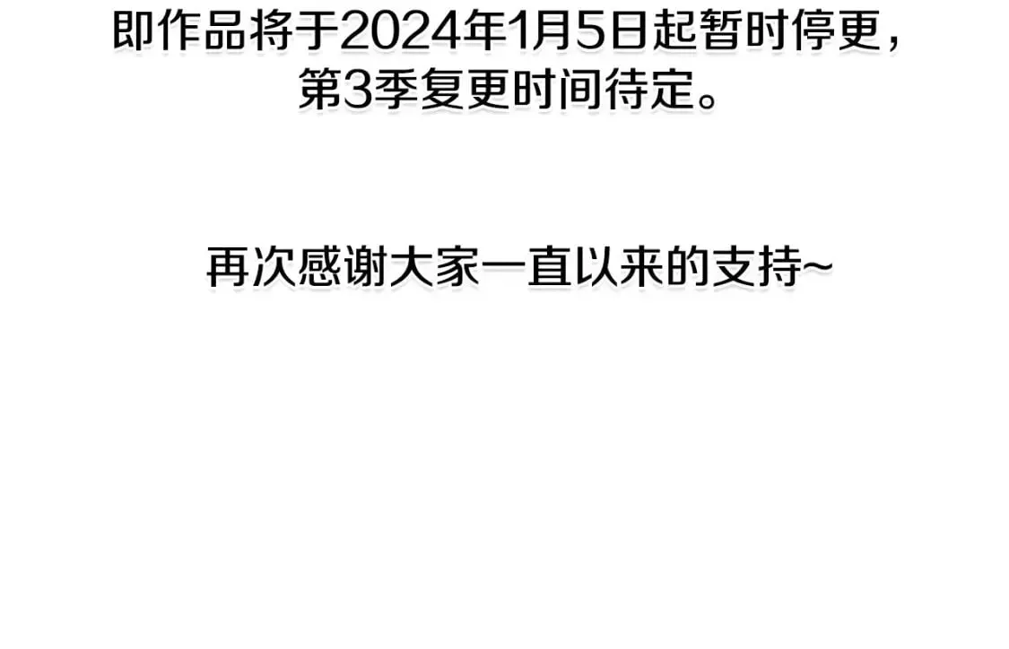 反正是欧风小甜漫 第二季完结篇 你说她还活着？ 第416页