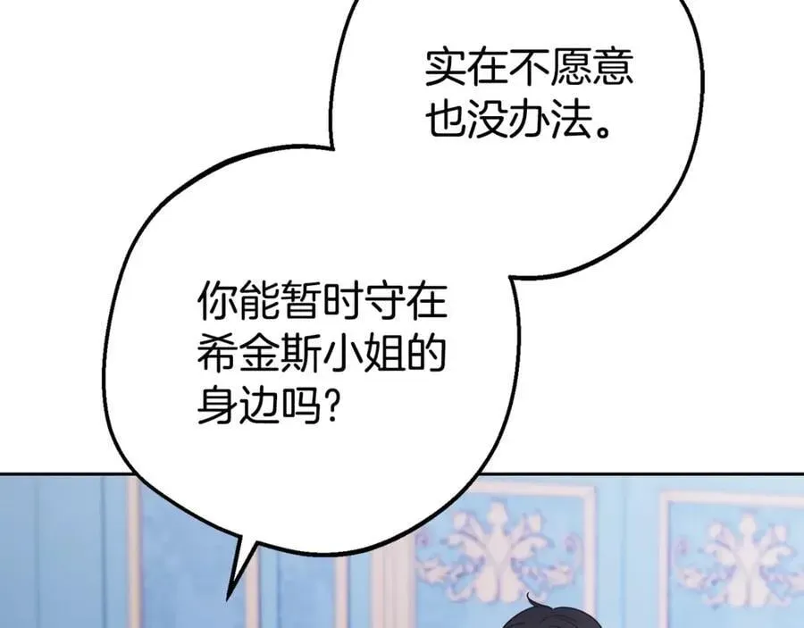 反派少女被爱意围绕 第69话 不得了的关系 第42页