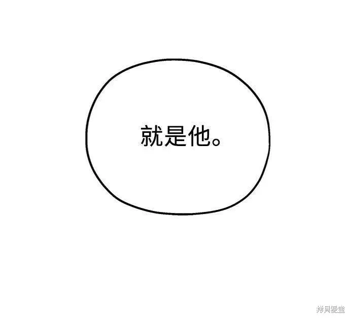 金字塔游戏 第73话 第43页