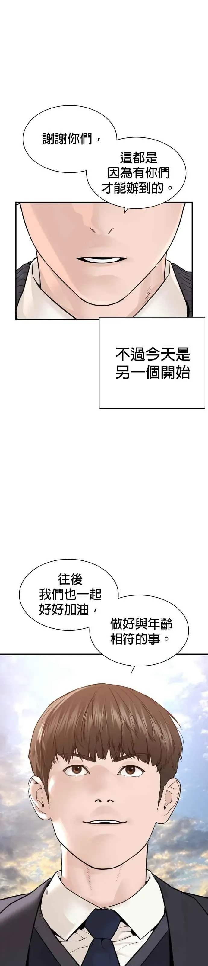 格斗实况 第217话 应该不会太迟吧？ 第42页