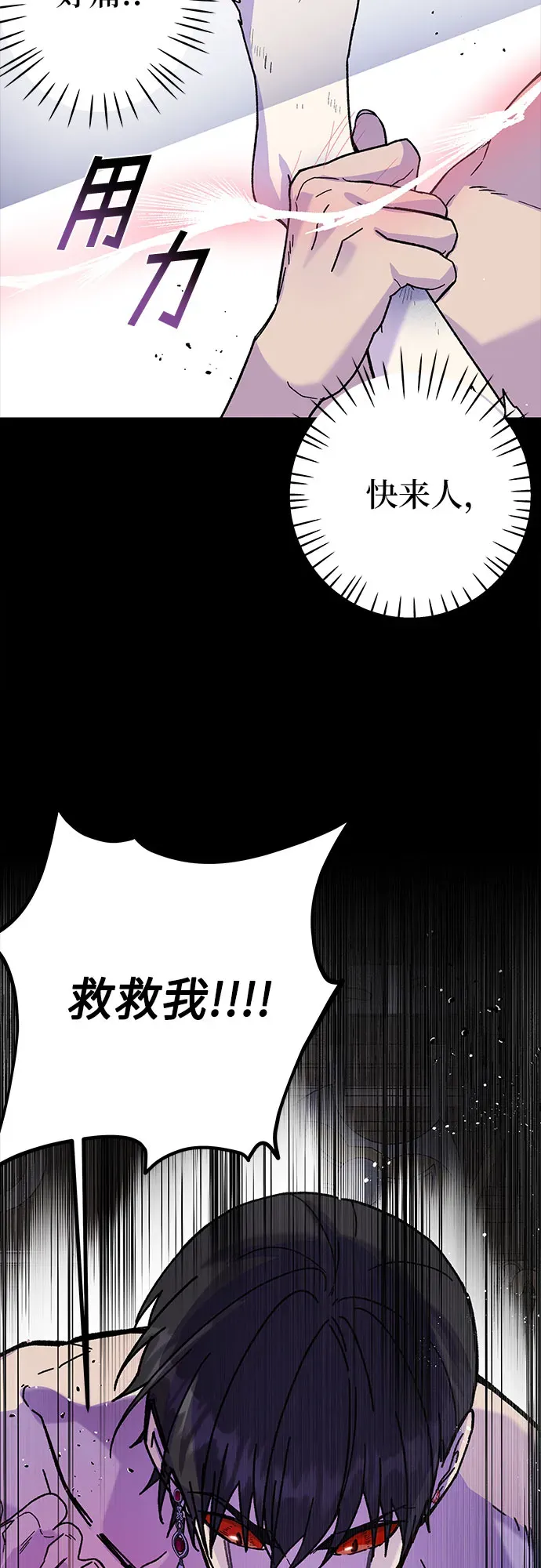 拥有龙之心的少女 第7话 第42页