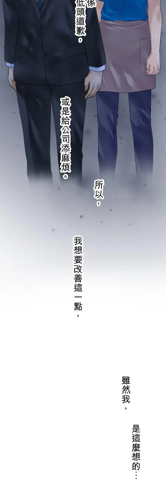 梗在喉间的话语 第47话-开- 第42页