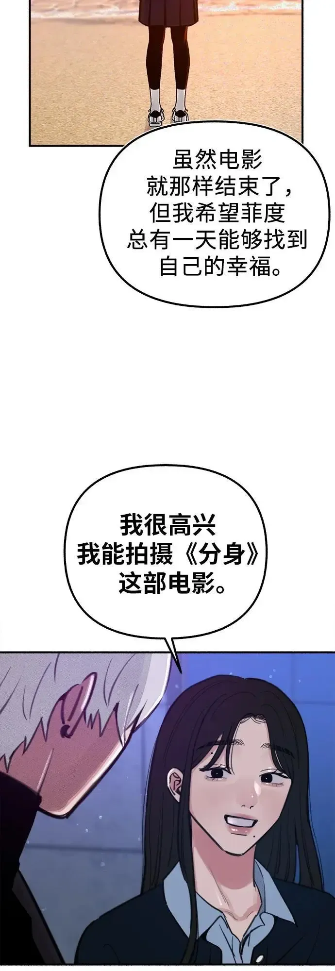 缪斯宥铭 [第59话] 犹豫 第44页