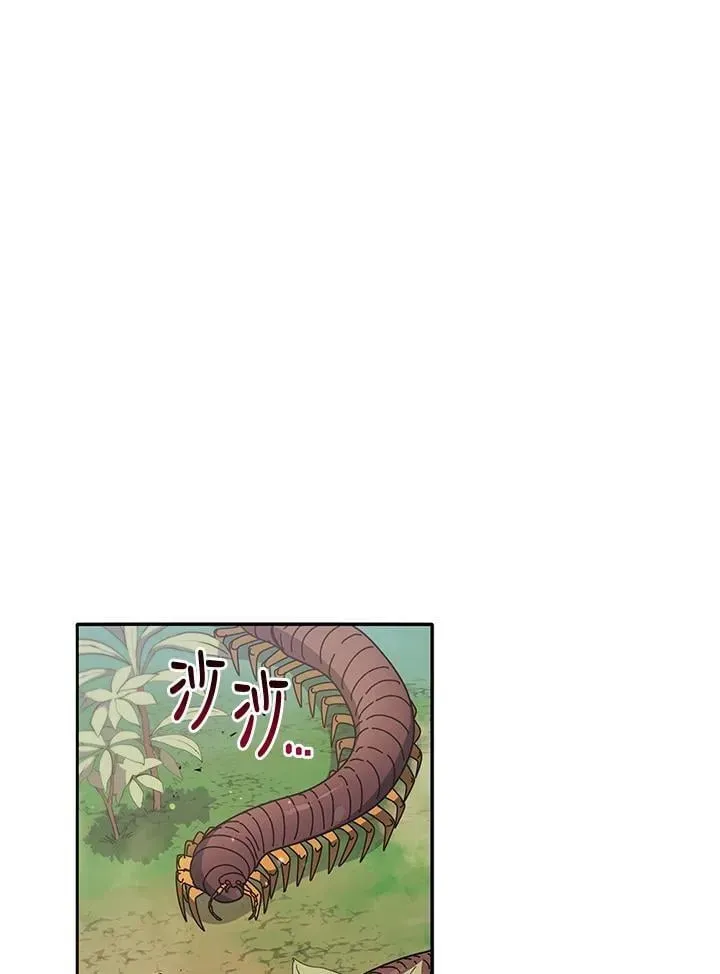 死灵术师学院的召唤天才 第72话 第42页