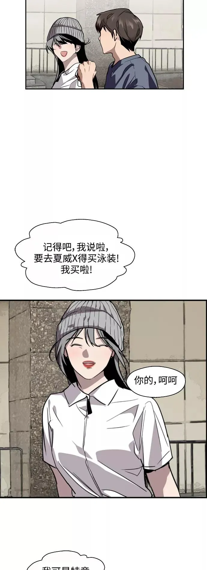 爱上姐姐的理由 [第66话] 泳装，超露的那种～呵 第42页