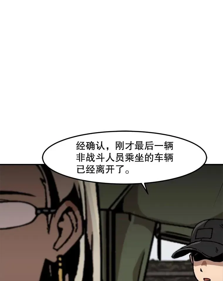 孤雄升级 138.分组作战 第42页