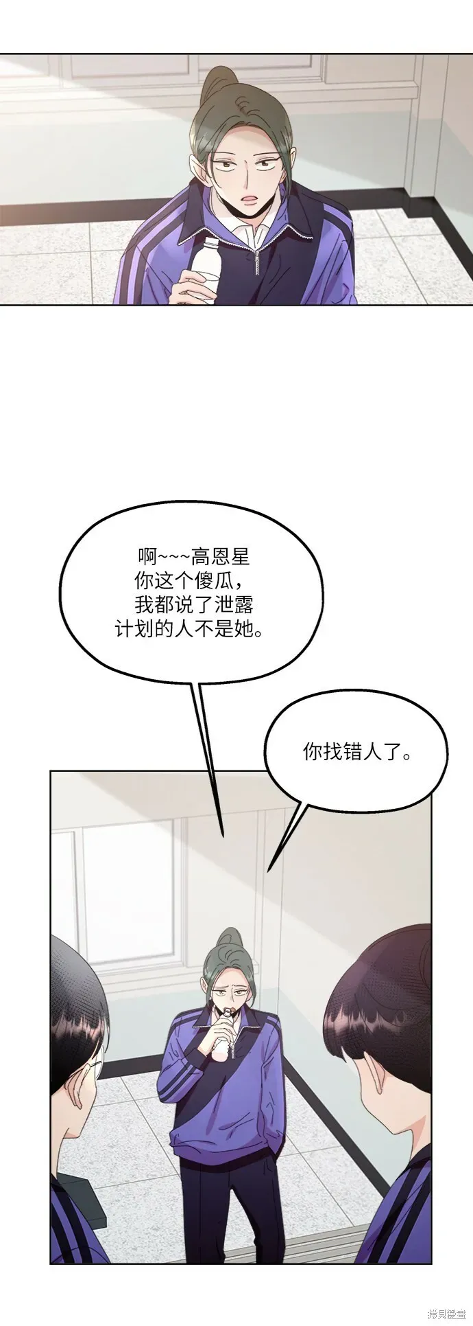 金字塔游戏 第64话 第45页