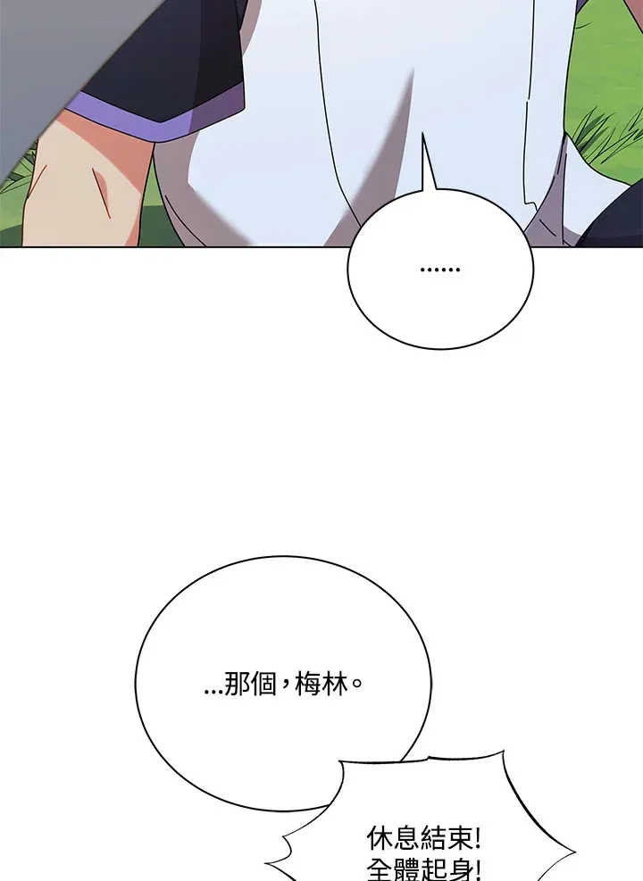 死灵术师学院的召唤天才 第40话 第42页