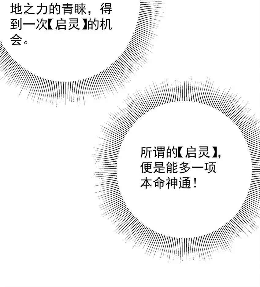 掌门低调点 005 论开挂还得是我！ 第42页