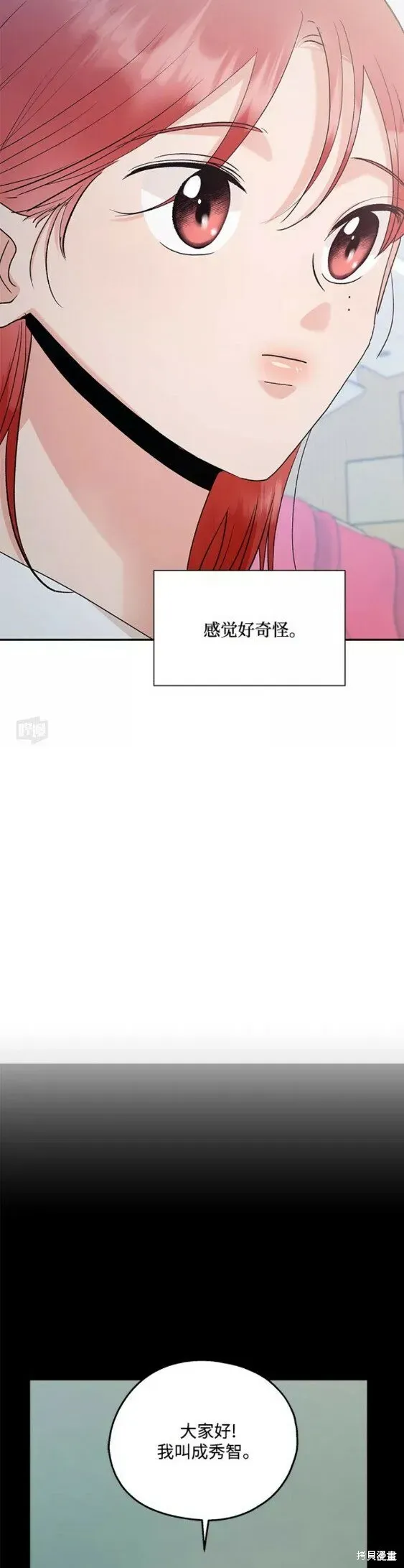 金字塔游戏 第100话 第42页