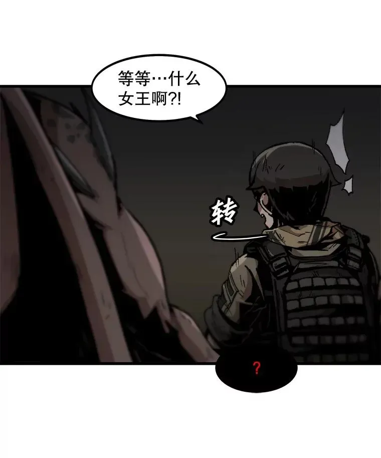 孤雄升级 106.无路可退 第44页