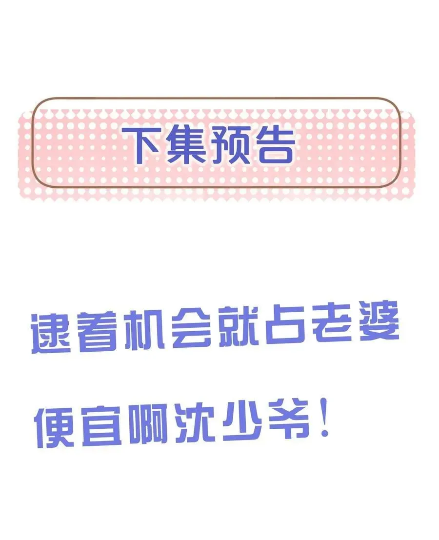 狂犬饲养法则 42 换装旗袍 第42页